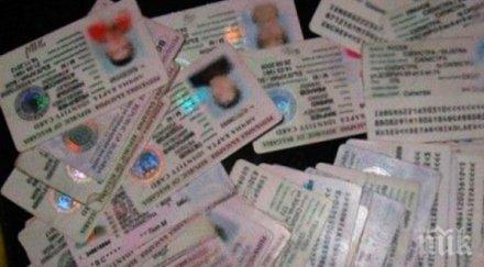 солена глоба изтече срокът личната карта