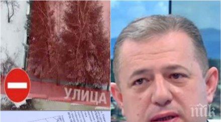 хит наглият депутат симеоново бях упойка поисках спрат репортажа седесарят борислав миланов обяснява първолак превзетата улица дерибейството