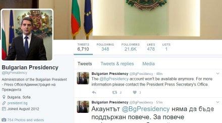 президентството прекрати използването стария профил туитър създаде нов