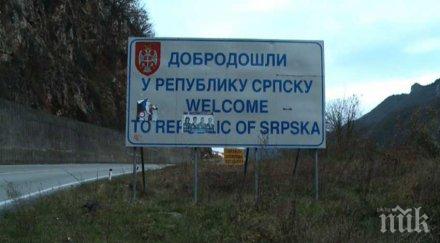 полицията република сръбска внимателно следи уахабитските групировки
