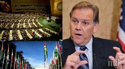 светът пренарежда сащ нокаутират оон акт излизане организацията