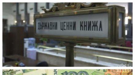 държавата пое нов дълг милиона лева продаде дцк падеж 2027 година
