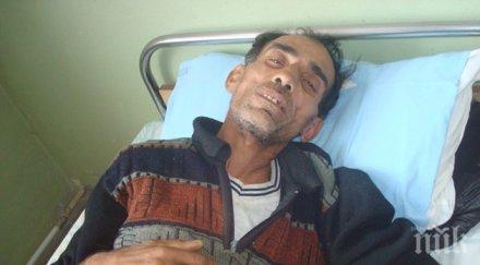 шокираща история ампутират пръстите овчаря румен