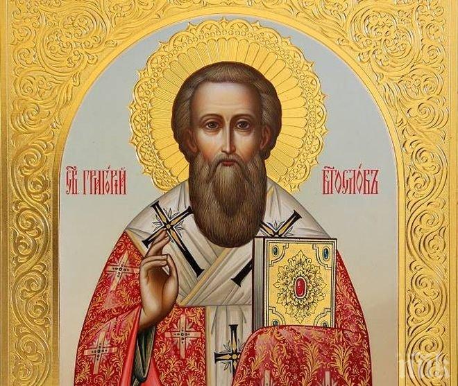 Празнуват Григор и Грирорий! Ще има ли Гришо двоен повод да почерпи в Австралия