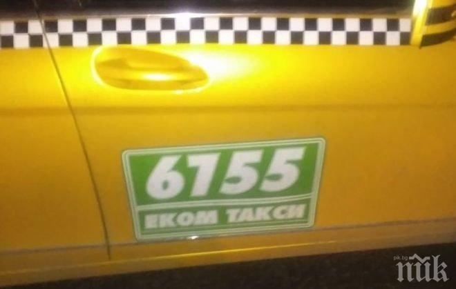 Внимавайте с това такси в Пловдив!