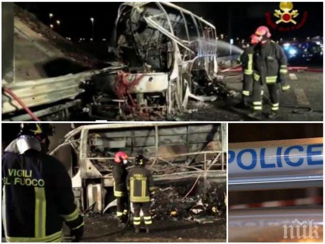 НЕЧОВЕШКА ТРАГЕДИЯ! Учител, спасил много ученици от горящия автобус в Италия, загуби собствените си деца в пожара