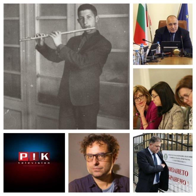 ИЗВЪНРЕДНО! Уникални снимки от живота на новия премиер проф. Огнян Герджиков. Вижте какви са били служебните му министри и какво им пожела Борисов на последното заседание на кабинета - гледайте в новините на ПИК TV