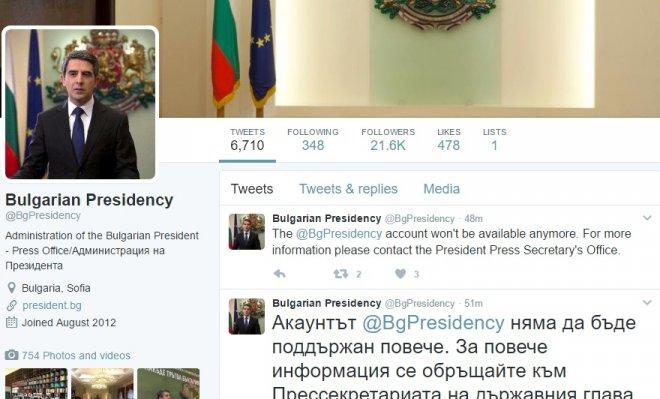 Президентството прекрати използването на стария профил в Туитър, създаде нов 