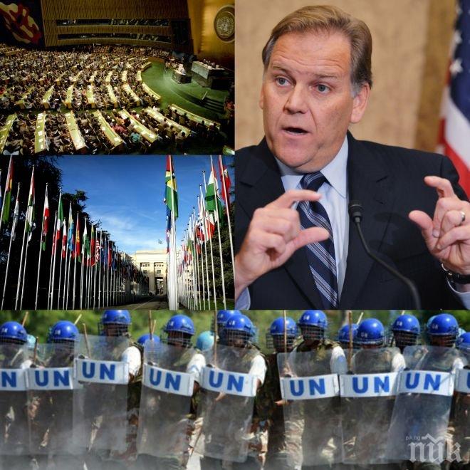СВЕТЪТ СЕ ПРЕНАРЕЖДА! САЩ нокаутират ООН с акт за излизане от организацията
