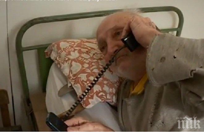 Докога? Тежко болен бивш разузнавач даде 34 бона на полицаи