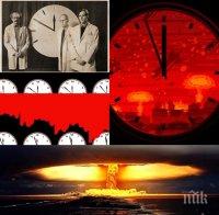 ВРЕМЕТО НИ ИЗТИЧА! Местят „Часовникът на Страшния съд” – имаме една-две минути до Апокалипсиса! (ВИДЕО)