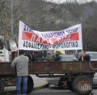 СТАВА СТРАШНО! Гръцки фермери нападнаха български журналисти край Серес