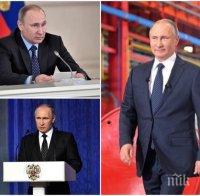 ГОРЕЩА ИНТРИГА! Путин ли е най-богатият човек на планетата? Ето какво е известно...