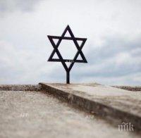 Днес е възпоменателен ден на Холокоста