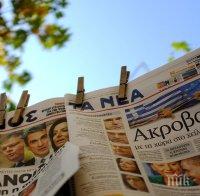 Най-продаваният вестник в Гърция фалира
