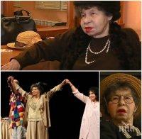 БНТ подгрява зрителите цяла седмица  за 95-я рожден ден на Стоянка Мутафова 