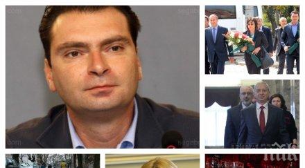 извънредно пик горещи разкрития кухнята бсп потайностите социалистите радев новите лица изборите общото управление герб