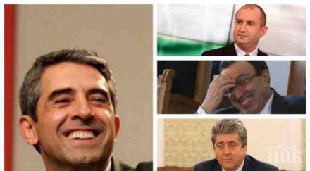 проф вучков изригна плевнелиев блещи луднал пинокио румен радев страхлив безличен нерешителен