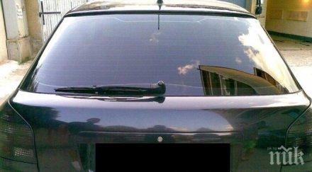 окончателно караме тежкари затъмнено стъкло