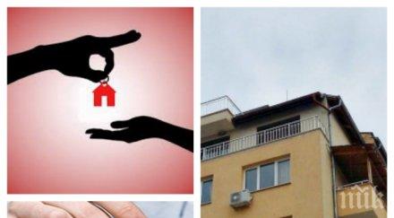 купувачът имоти нас 2016 човек средна възраст устойчиви доходи пари брой