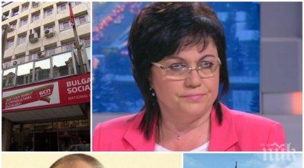 горещ барометър герб дръпва бсп ножицата отваря таблици