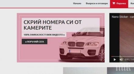 сделка дявола изкушава шофьорите интернет