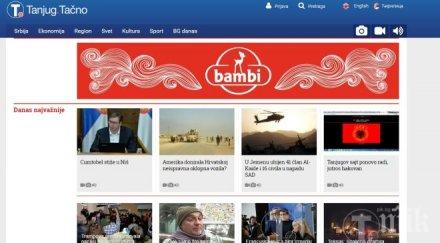 хакнаха сайта сръбската агенция танюг