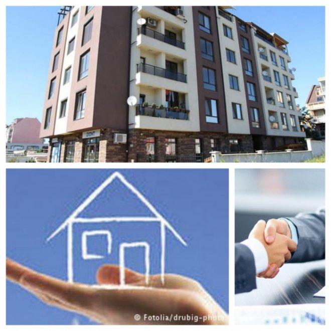 Българските имоти поскъпнали с 8.8% в края на миналата година