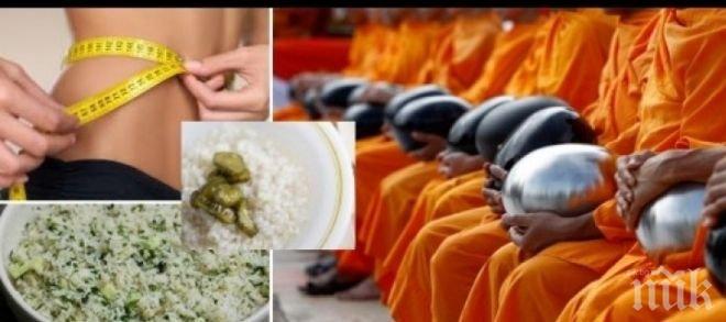 ДАМИ,ВНИМАНИЕ! Ето диетата на японските монаси, която ви гарантира - минус 10 кила за 10 дни 