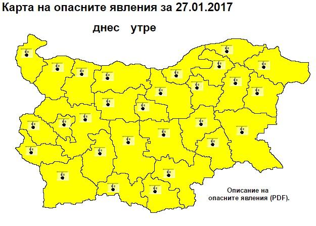 Жълт код! Предупреждават за екстремно ниски температури в цялата страна 