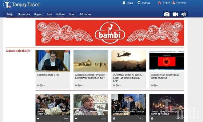 Хакнаха сайта на сръбската агенция ТАНЮГ