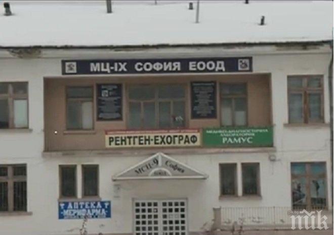 Няма оправия! Пациенти чакат за преглед при екстремни условия (ВИДЕО)