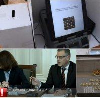 ИЗВЪНРЕДНО В ПИК TV! ЦИК се оправдава за скандала с машинното гласуване (ОБНОВЕНА)