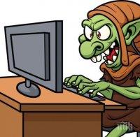 ВНИМАНИЕ! Троловете в Интернет смениха тактиката. Ето новите им номера 