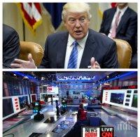 Тръмп забрани на администрацията си да говорят пред телевизия Си Ен Ен
