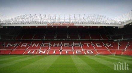 домакински провал манчестър юнайтед