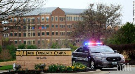 паника еврейските центрове сащ евакуираха 200 души заради заплахи бомби
