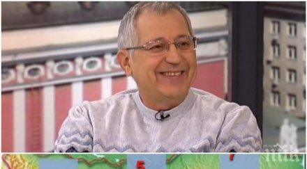 малък сечко февруари изненада градуса нулата живакът асансьор нагоре надолу