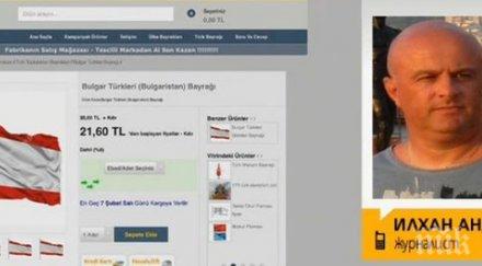 гореща тема каква истината скандала османското знаме собственик сайт разкри пикантна политическа завера готви нова протурска коалиция