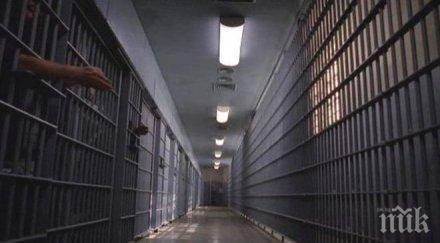 нечувано затворнически шеф влиза решетките