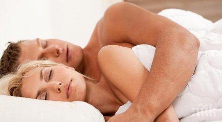 спете голи щастлива връзка