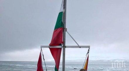 забиха знамето герб антарктида снимки