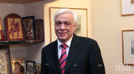 сащ имат нужда европа гарантират световния мир демокрация убеден прокопис павлопулос