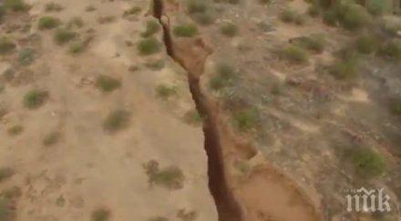 ужас земята аризона разцепи видео