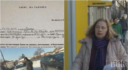 нова брутална схема запис заповед разорява ден цяла година доказвате фалшива