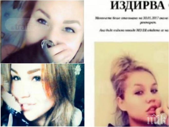 МИСТЕРИЯ! Запрян, който издирва приятелката си из цял Пловдив, връзвал с верига друго момиче