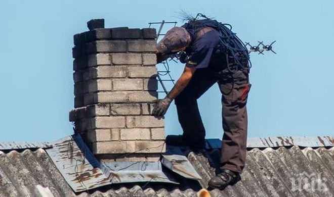 Единственият коминочистач с тапия у нас е 27-годишен юрист