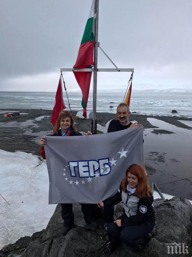 Забиха знамето на ГЕРБ на Антарктида (СНИМКИ)
