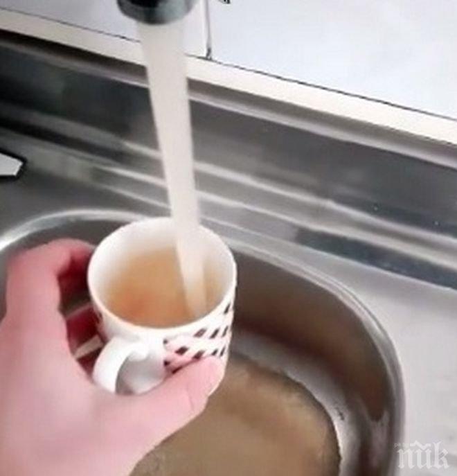 Бургазлии в шок! Вижте каква вода тече от чешмите им (ВИДЕО)