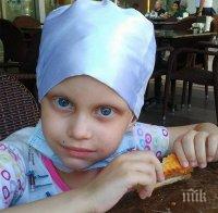 ЗОВ ЗА ПОМОЩ! Нека помогнем на Йоанка да пребори рака, организиран е базар в Пловдив